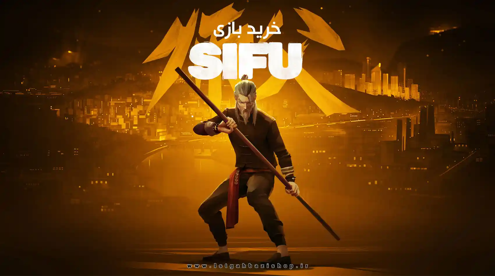 خرید دیسک بازی Sifu برای Ps5 پلمپ و دست دوم