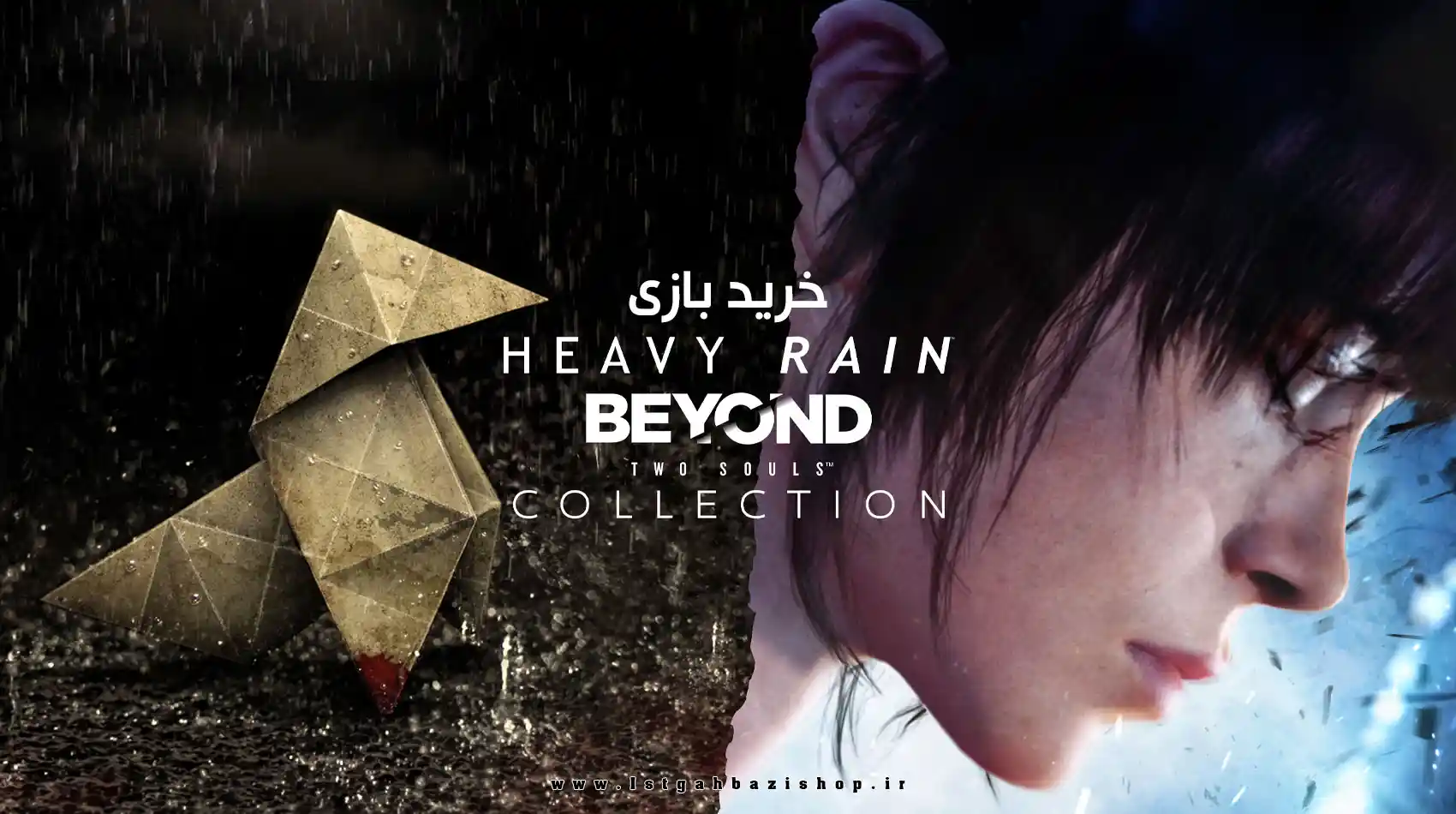 قیمت بازی Heavy Rain and Beyond Two Souls Collection