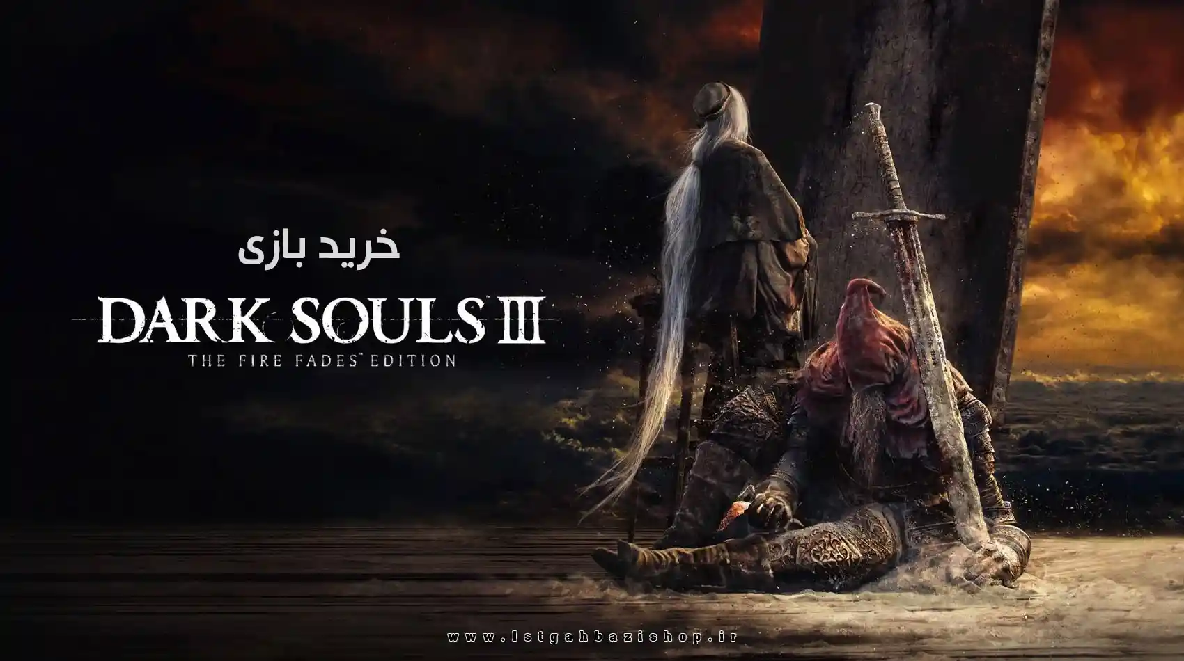 قیمت دیسک بازی Dark Souls III The Fire Fades برای Ps4