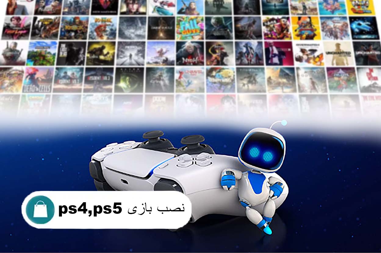 نصب بازی ps5,ps4