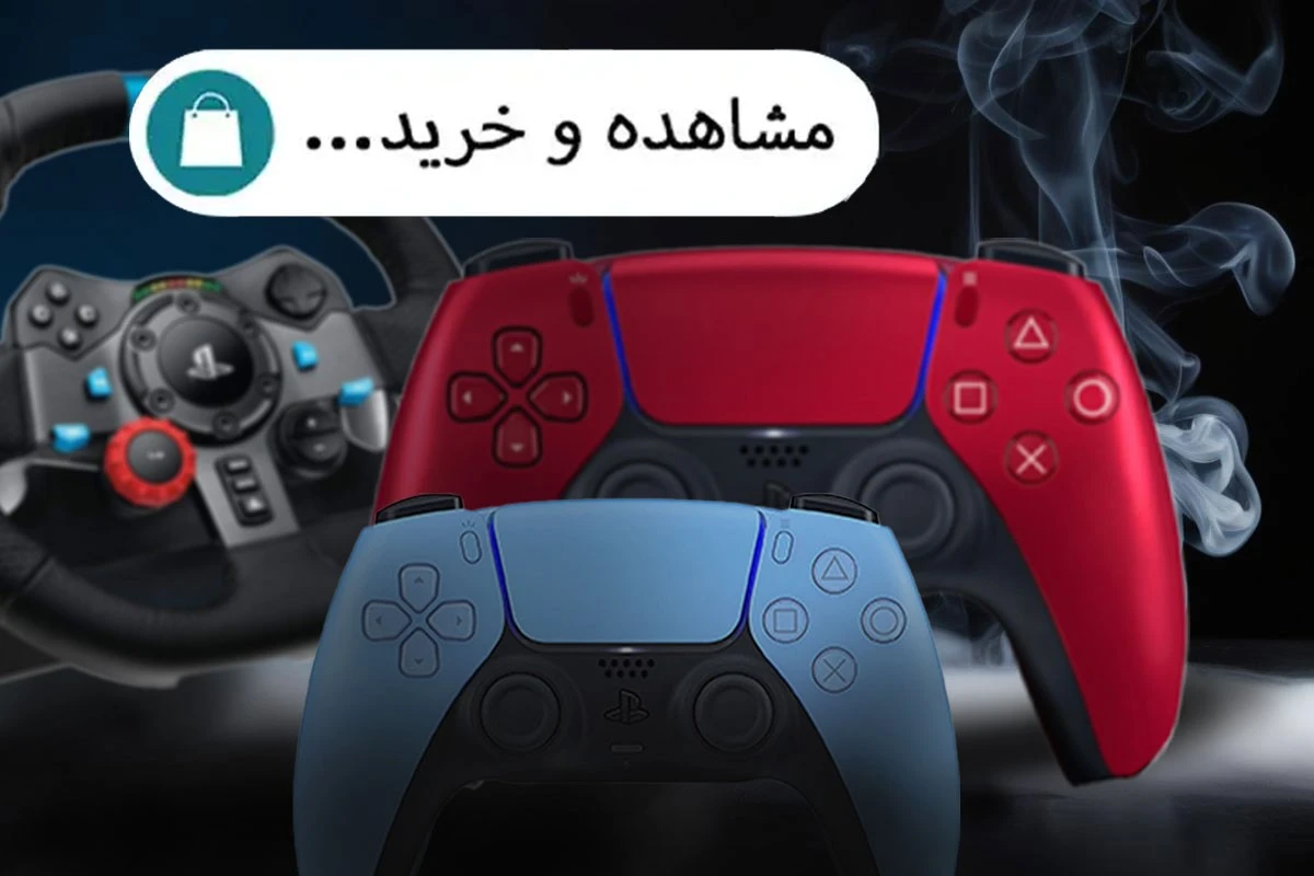لوازم جانبی