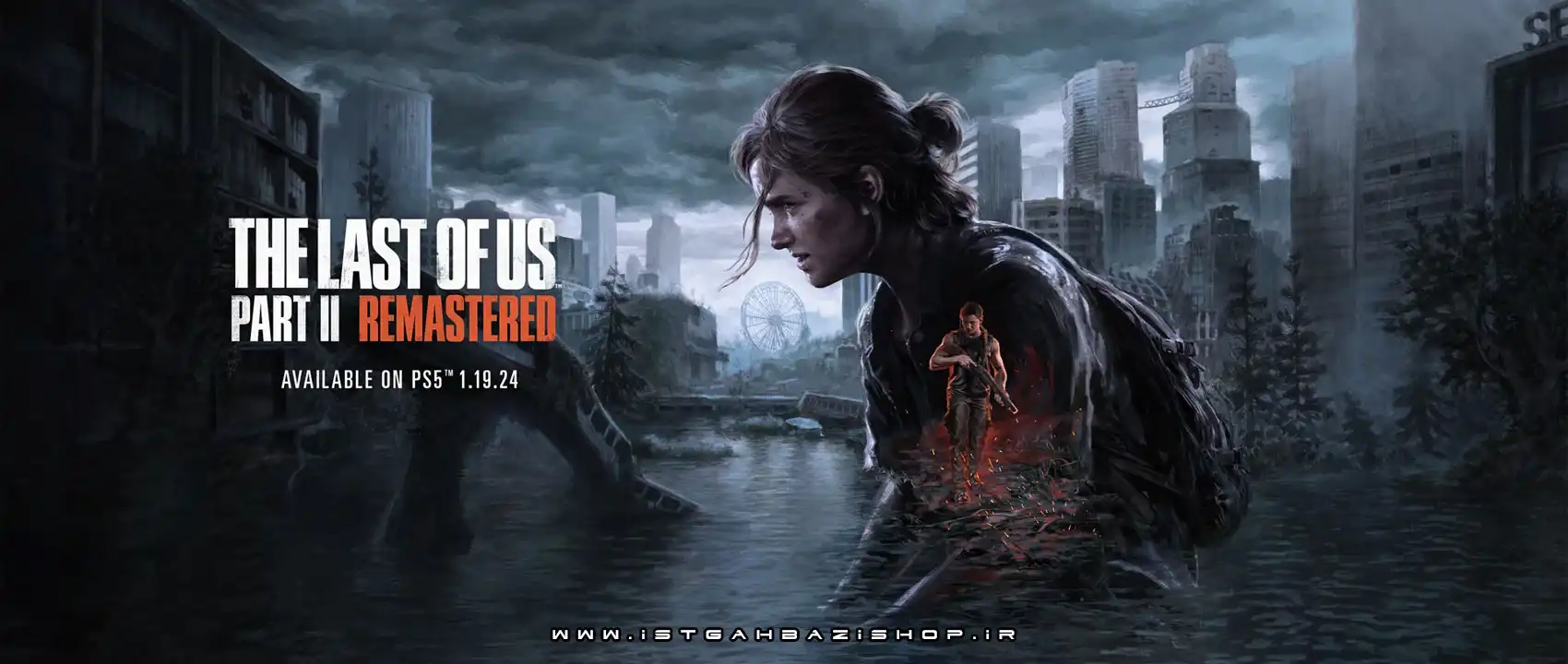 بازی The Last of Us Part 2 Remastered برای PS5