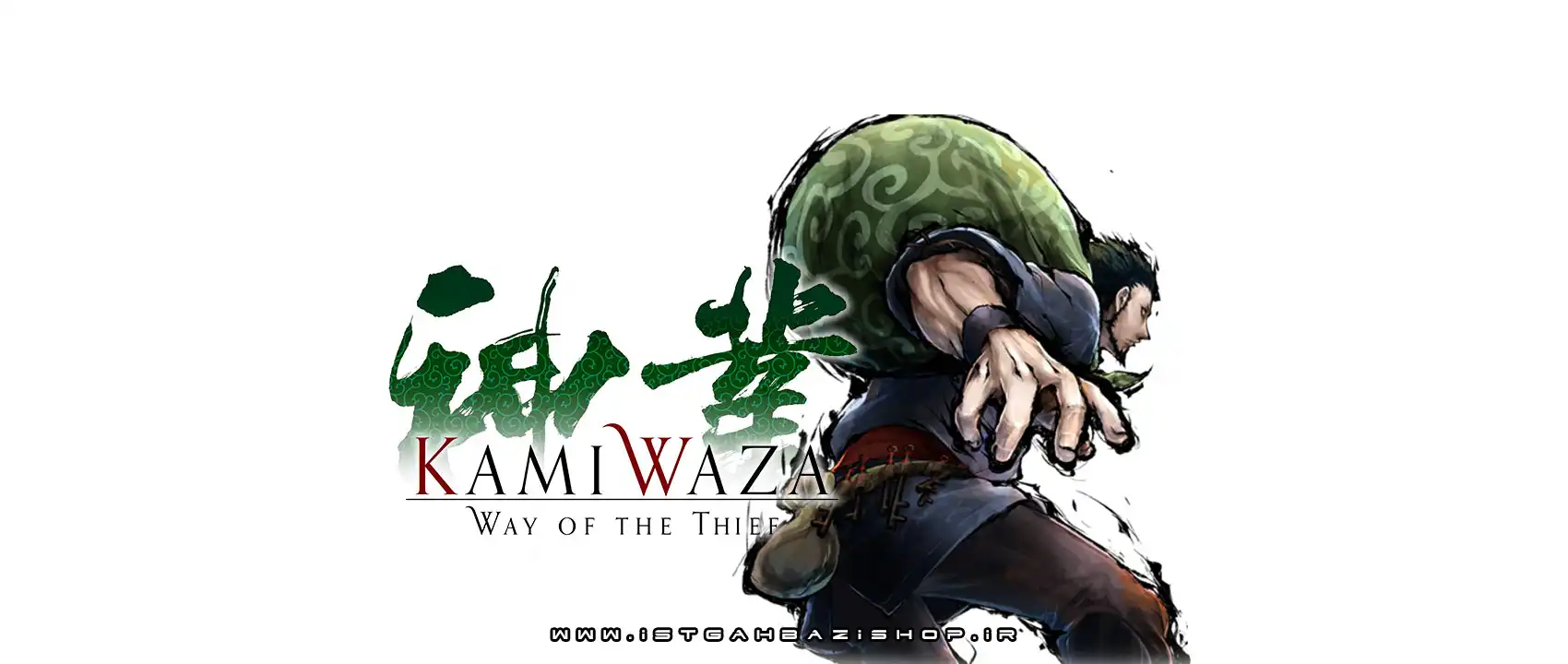 Kamiwaza Way Of Thief Ps4