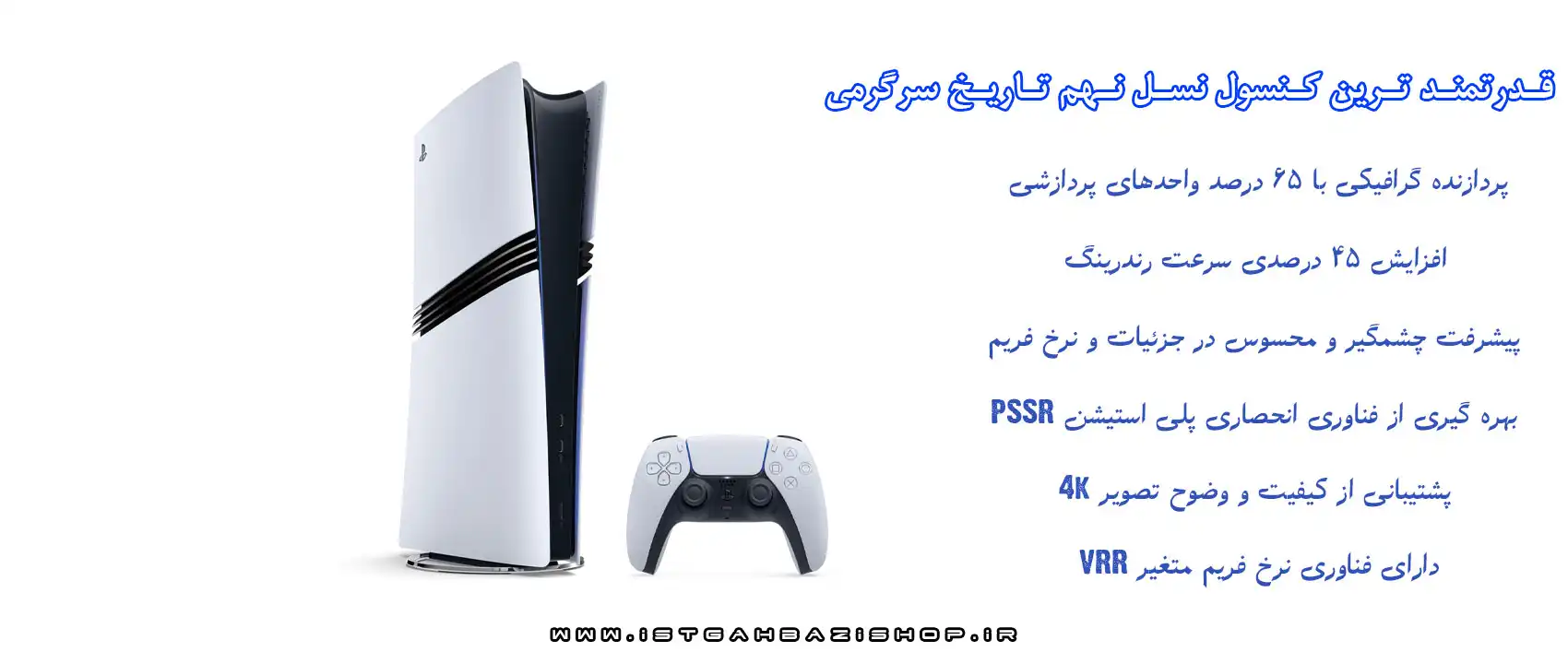 PS5pro قیمت